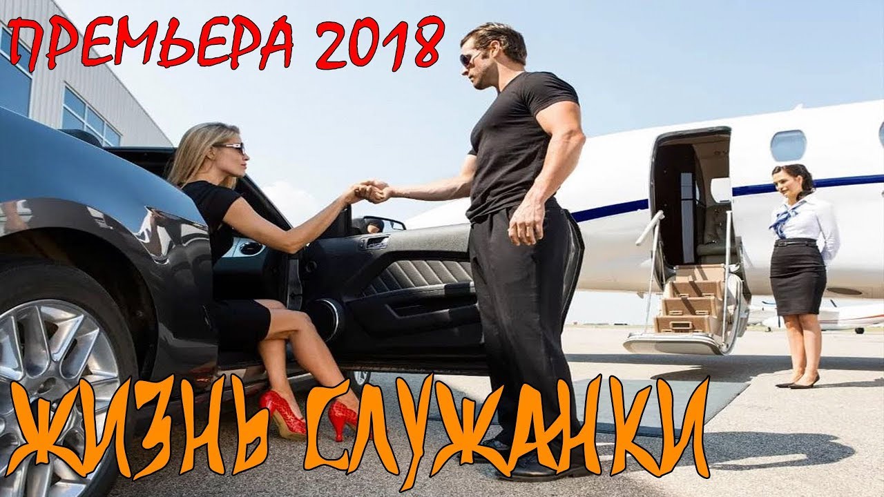 Русские сериалы 2018 две Русские сериалы 2018 две