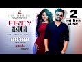 Fire Ashona - Imran Mahmudul & Peya Bipasha | Bangla New Song 2016 | Bolte Bolte Cholte Cholte Fire Ashona - Imran Mahmudul & Peya Bipasha | Bangla New Song 2016 | Bolte Bolte Cholte Cholte