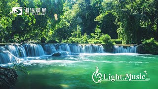 Light Music | 1小時舒緩放鬆鋼琴音樂 安靜（連續播放）