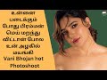 Vani Bhojan 💛😵 Stunning Sexy Photoshoot இந்த Dress-ல Uncomfortable -ஆ இருக்கு.? 😨