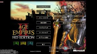 てばchannel Age of Empires II: HD Edition