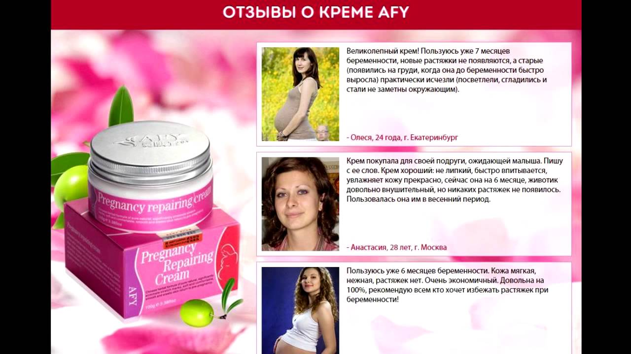 Серии кремов для беременных 14