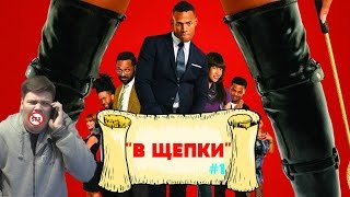 На пятьдесят оттенков чёрного фильм 2018 На пятьдесят оттенков чёрного фильм 2018
