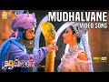 Mudhalvaney - Video Song | முதல்வனே | Mudhalvan | Arjun | Shankar | A.R.Rahman | Ayngaran