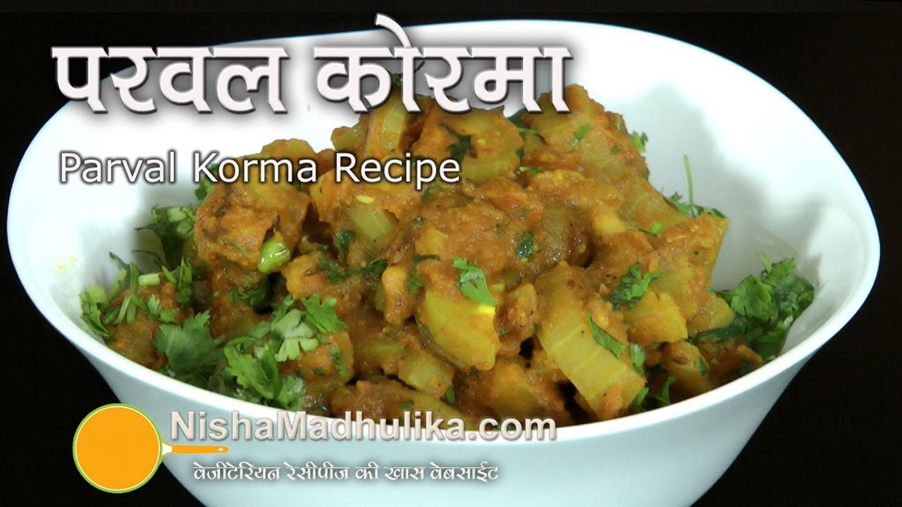 in Curry YouTube kurma bhaji  Korma Parwal Parval Recipes Kurma    hindi recipe