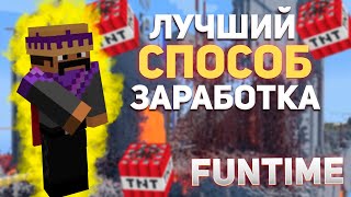 Как Заработать Много Денег На Анархии Фантайм Funtime