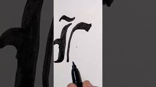 E Letter
