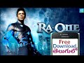 How to see Ra one movie  | in (Telugu) | free to download in Youtube