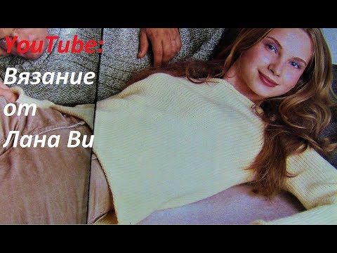 Лана ви вязание кто Лана ви вязание кто