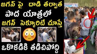 See YSRCP Jagan Security After Attack || Jagan Starts PadhaYatra || Ap Political News || News Book