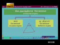 Guru Gedara - Bio Systems Technology (A/L) 12-01-2021 Tamil Medium