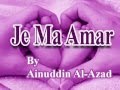 Je Ma Amar Dudh Khaoalo | Ainuddin Al-Azad Je Ma Amar Dudh Khaoalo | Ainuddin Al-Azad