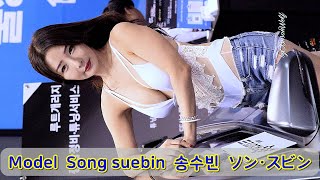 레이싱모델 송수빈 직캠 오토살롱위크 | Model Song Suebin 2019 Auto Salon Week Motor Show | モーターショー モデル ソン・スビン