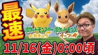 ??????Let's Go! ??????????!??????