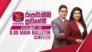 2023-05-08 | Rupavahini Sinhala News 8.00 pm