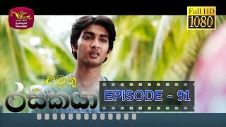 Amuthu Rasikaya Episode - 91 | 2019-06-27