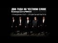 16 мая 2012 проект 