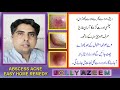 phoray,phinsi,rat garh ka ilaj in urdu/hindi | abscess/acne home remedy treatment by jolly azeem |