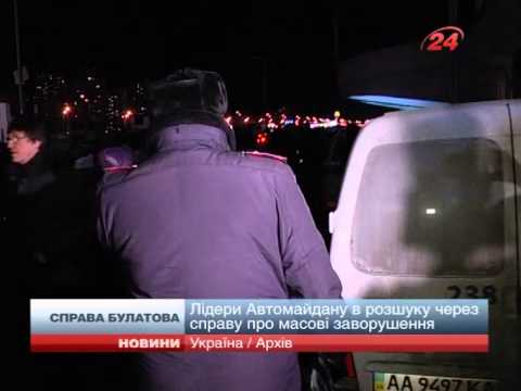 У неділю Булатова вивезуть до однієї із країн ЄС на л...