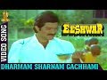 Dharmam Sharnam Gachhami Video Song l Eeshwar Movie l Anil Kapoor l Vijayshanti l K Vishwanath