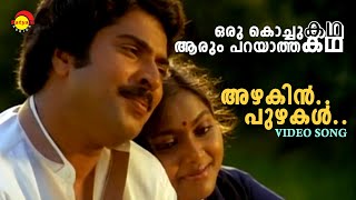 Azhakin Puzhakal Video Song Oru Kochukatha Aarum Parayatha Katha Mammootty Saritha