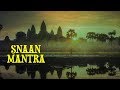Gangecha Yamune Chaiva - Snaan Mantra | Ravindra Sathe | Morning Mantras | Times Music Spiritual