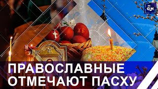 Христос Воскрес! Православные Верующие Отмечают Пасху