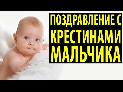 Поздравление родителей с крестинами мальчика 35