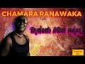Banjo Raban Sadde | බැන්ජො රබන් සද්දෙ-Chamara Ranawaka | චාමර රණවක