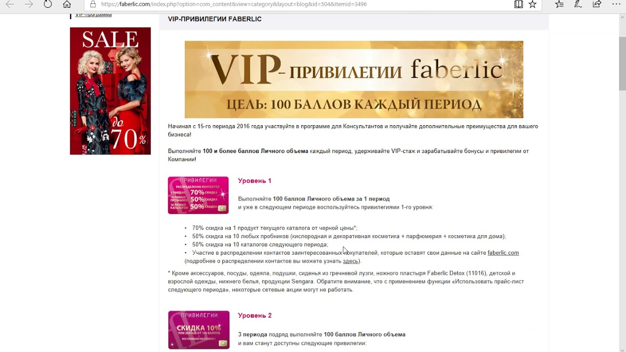 Вип подарки фаберлик 78