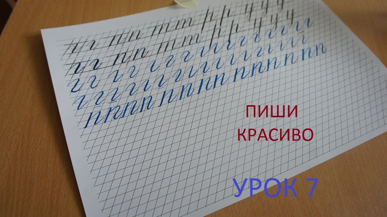 Сделать покрасивее как пишется Сделать покрасивее как пишется