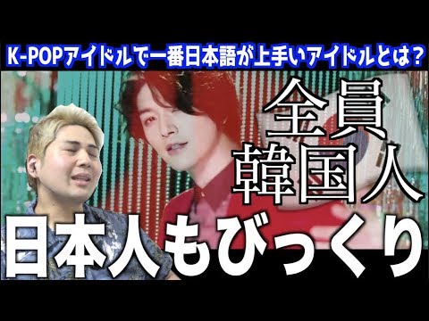 【カムバ】K-POPアイドルで1番日本語が綺麗なグループは絶対この人達です。リアクション動画SUPERNOVA『BANG★』