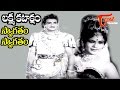 Lakshmi Kataksham Movie Songs | Swagatham Video Song | NTR, K R Vijaya | TeluguOne