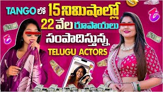Tango ల అమమయల 15 నమషలల 22000 సపదసతననర.. Chandu Charms Karunya