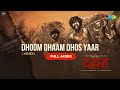 Dhoom Dhaam Dhos Yaar - Full Audio (Hindi) | Dasara | Nani, Keerthy Suresh | Raqueeb Alam