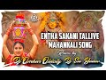 Entha Sakani Tallive Mahankali Song || Lal Darwaza Bonalu || Dj Omkar Old City × Dj Sai Yadav