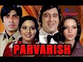 Parvarish 1977 (परवरिश) | Amitabh Bachchan, Vinod Khanna, Neetu Singh, Shabana Azmi 720p