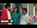 Nataka Marai 15/03/2018 - 707 Part 1