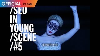 Watch Seo In Young Scream video