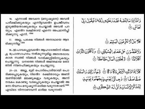 Ayatul Kursi In Bangla Pdf 11