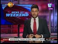 TV 1 News 19/08/2017