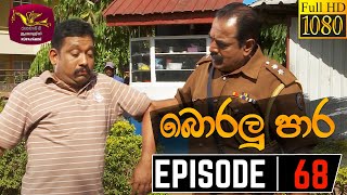 Boralu Para Episode - 68 | 2021-08-23