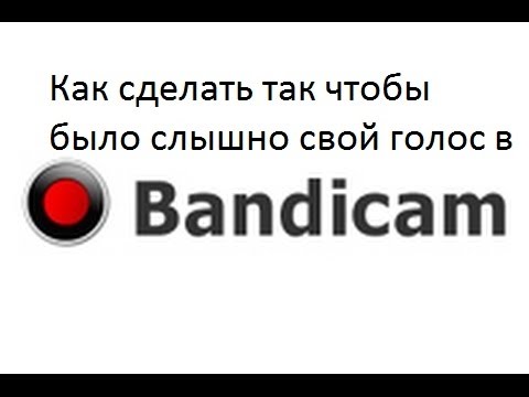 Как сделать хорошим свой голос Как сделать хорошим свой голос