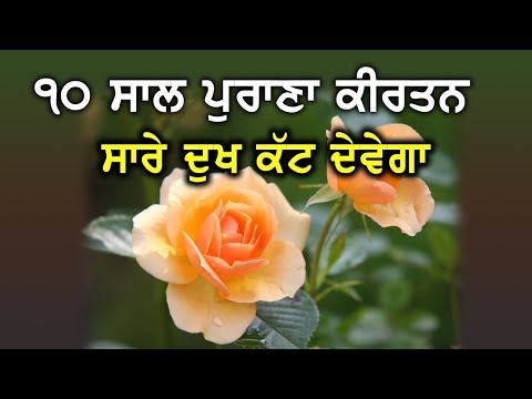 Shabad Gurbani Kirtan Bhai Chaman Jeet Singh Lal POPLI LIVE...