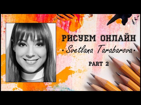 Рисовать портреты в онлайн бесплатно Рисовать портреты в онлайн бесплатно