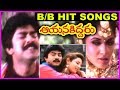 Aayanaki Iddaru - Back to Back  Video Songs - Jjagapathi babu, Ramya Krishna, Ooha