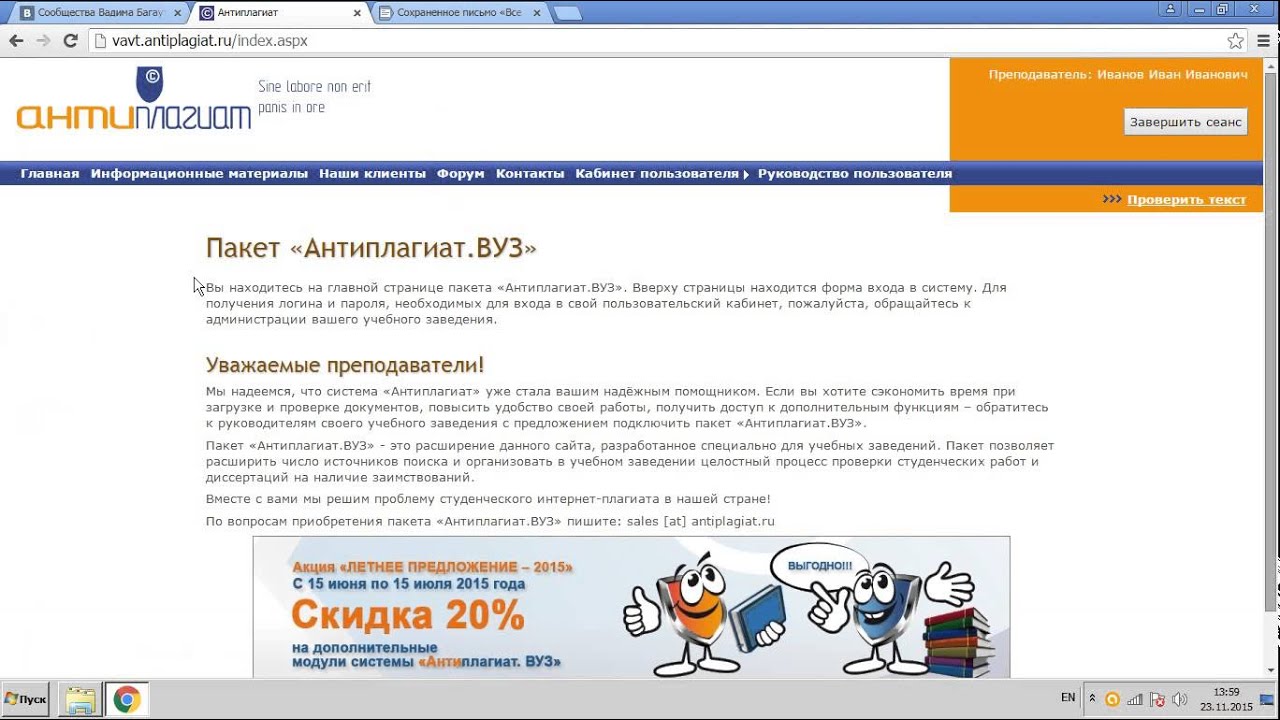 Как сделать чтобы курсовая работа прошла антиплагиат Как сделать чтобы курсовая работа прошла антиплагиат