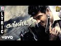 Billa 2 - Gangster Tamil Lyric Video | Ajith Kumar | Yuvanshankar Raja