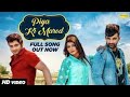 Vijay Varma : Piya Ki Marod | Amit Dhull, Anu Kadyan, Sonika Singh, Andy | New Haryanvi DJ Song 2019