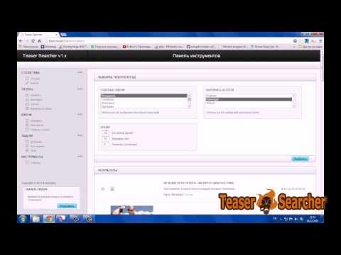 Teaser Searcher - Парсер тизеров из сетей redtram, Marketgit, adsyst... Teaser Searcher - Парсер тизеров из сетей redtram, Marketgit, adsyst...